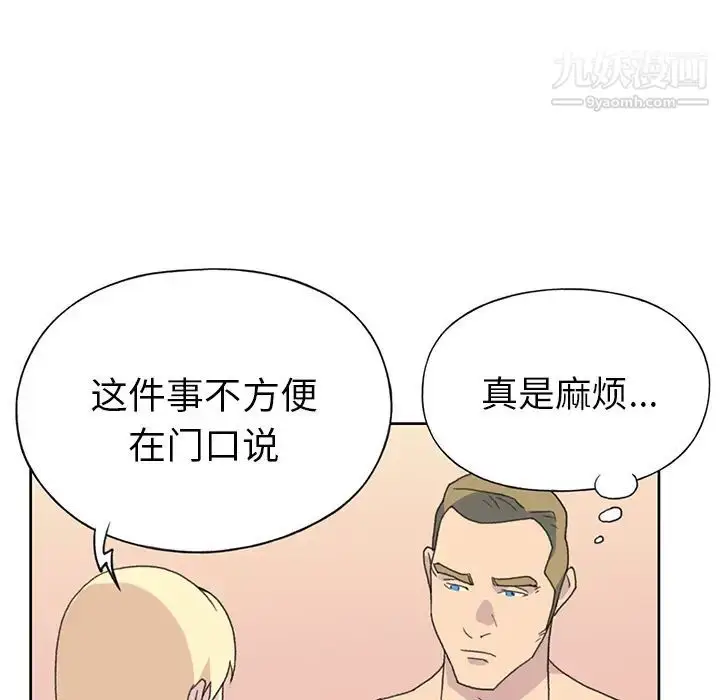 漫画《15少女漂流记》第38话第41张图