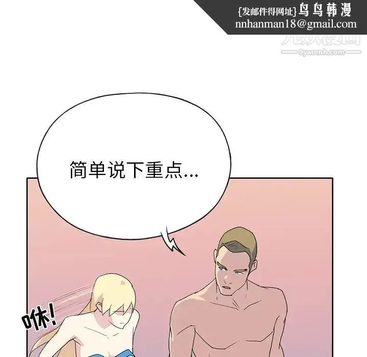 漫画《15少女漂流记》第38话第44张图
