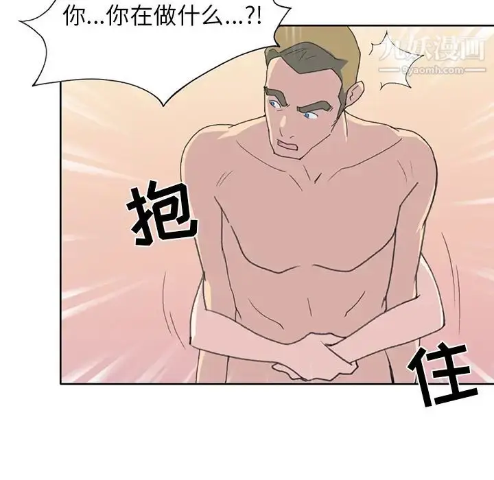 漫画《15少女漂流记》第38话第46张图