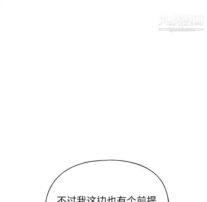 漫画《15少女漂流记》第38话第5张图