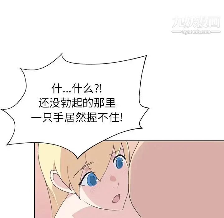 漫画《15少女漂流记》第38话第53张图