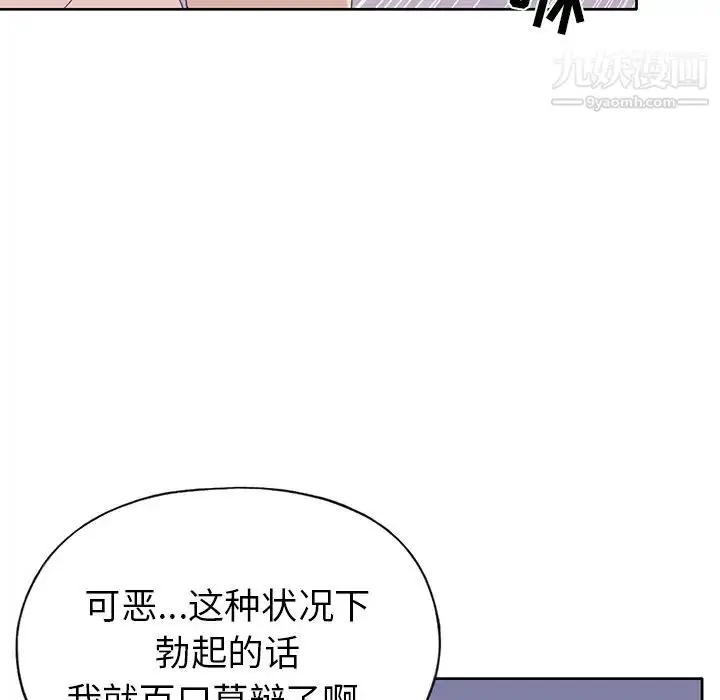 漫画《15少女漂流记》第38话第56张图