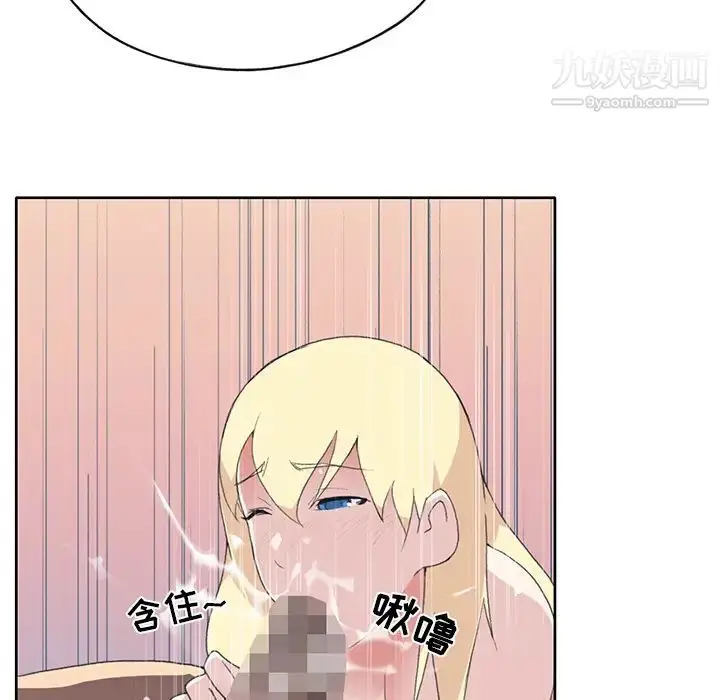 漫画《15少女漂流记》第38话第61张图