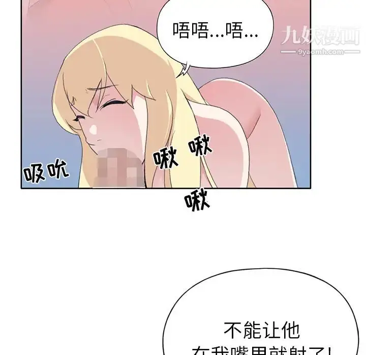 漫画《15少女漂流记》第38话第65张图