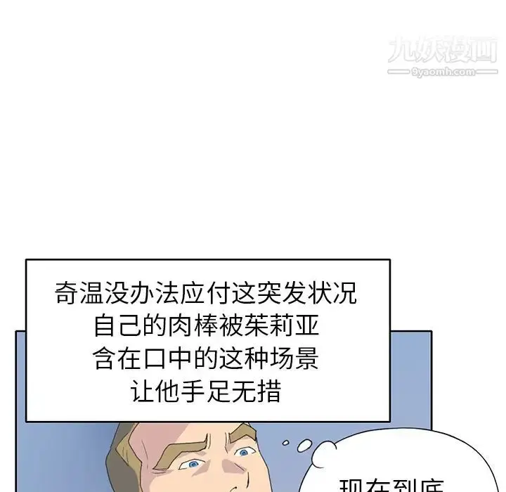 漫画《15少女漂流记》第38话第67张图