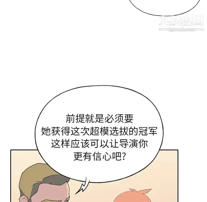 漫画《15少女漂流记》第38话第7张图