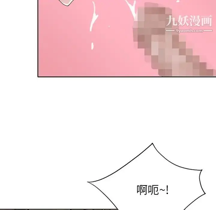 漫画《15少女漂流记》第38话第74张图