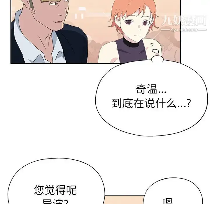 漫画《15少女漂流记》第38话第8张图