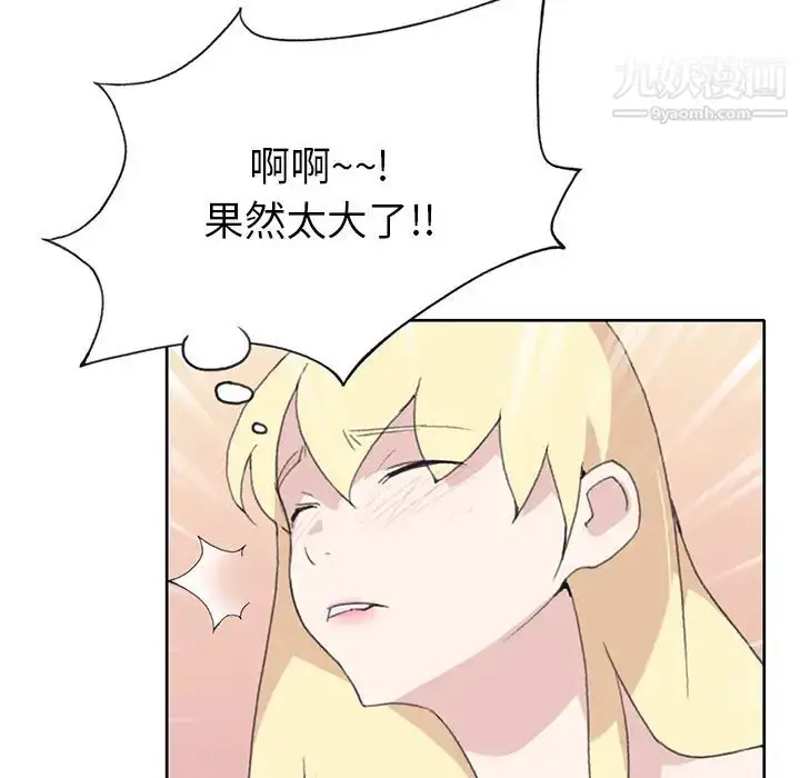 漫画《15少女漂流记》第38话第80张图
