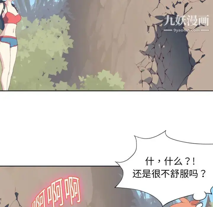 漫画《15少女漂流记》第6话第11张图