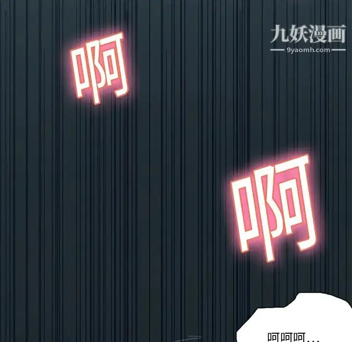 漫画《15少女漂流记》第6话第16张图