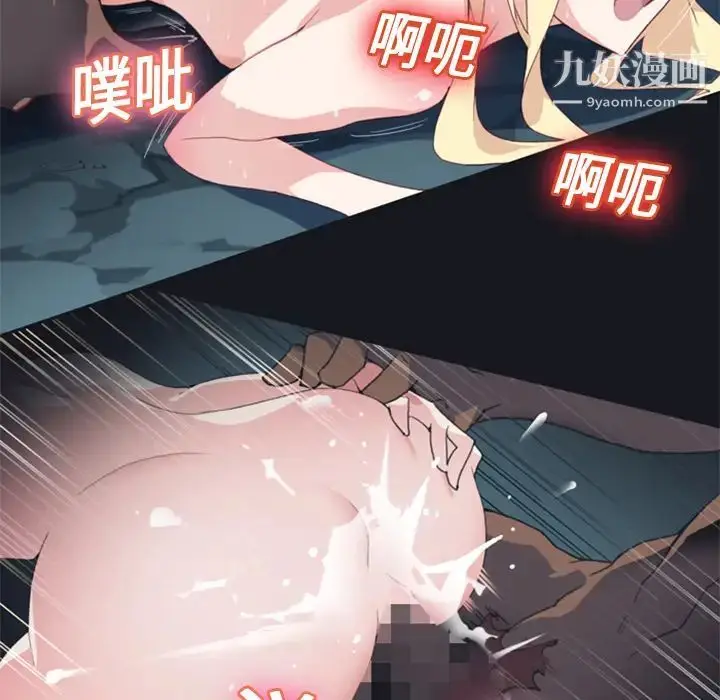 漫画《15少女漂流记》第6话第23张图