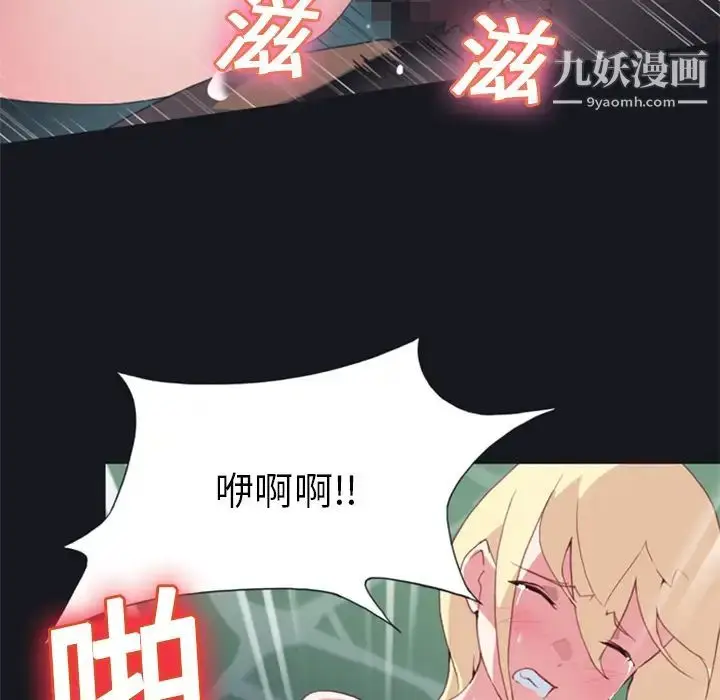 漫画《15少女漂流记》第6话第24张图