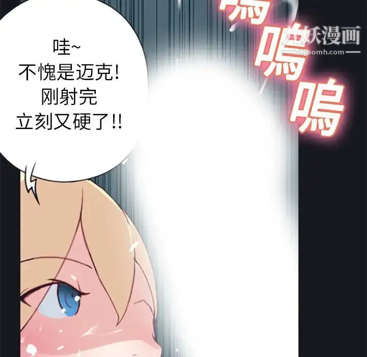 漫画《15少女漂流记》第6话第33张图