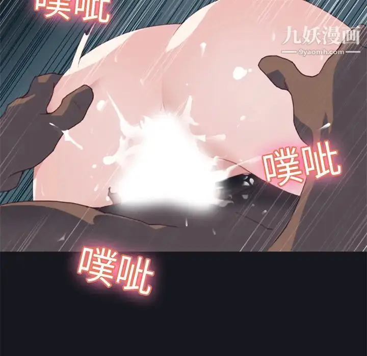 漫画《15少女漂流记》第6话第36张图