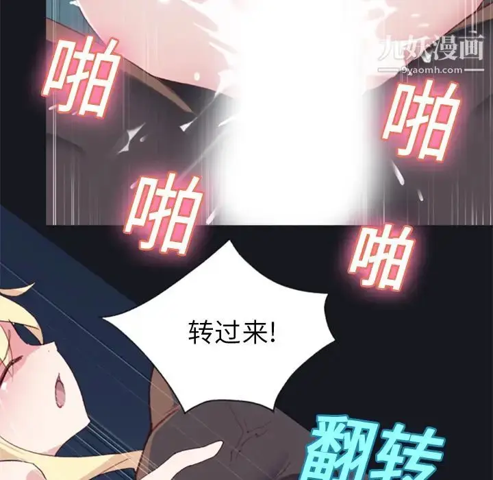漫画《15少女漂流记》第6话第39张图