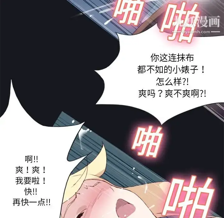 漫画《15少女漂流记》第6话第41张图