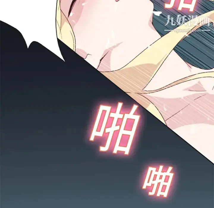 漫画《15少女漂流记》第6话第42张图