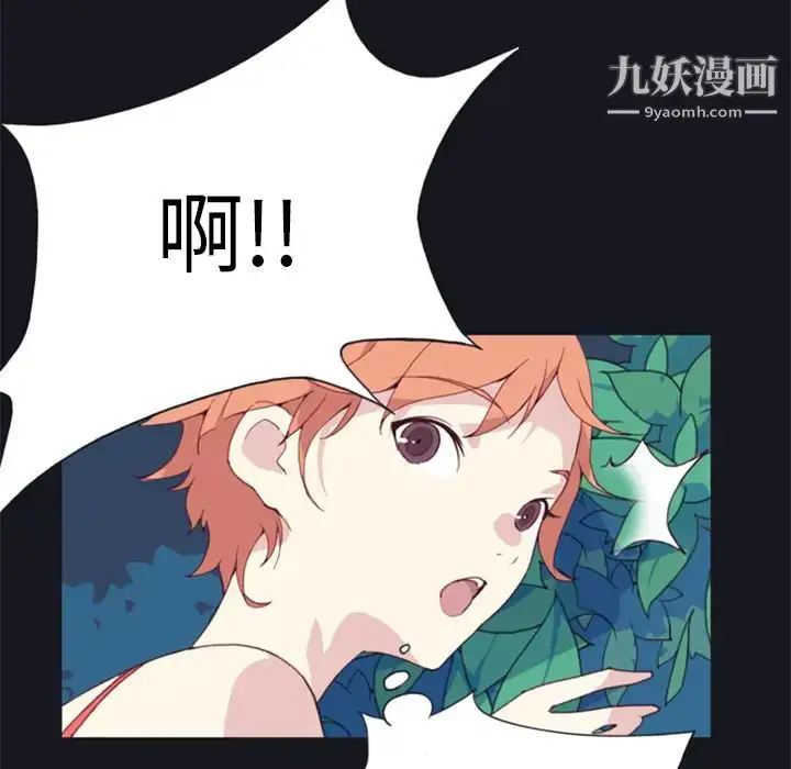 漫画《15少女漂流记》第6话第60张图