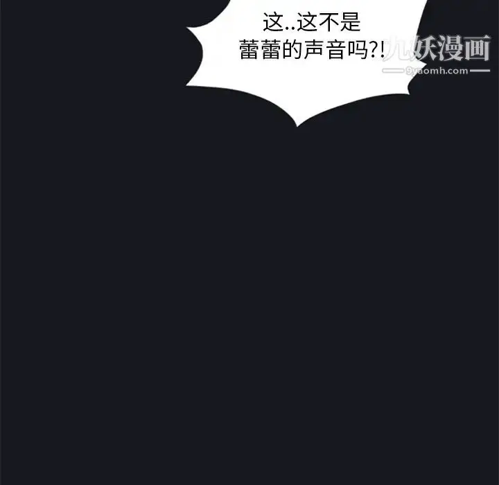 漫画《15少女漂流记》第6话第61张图