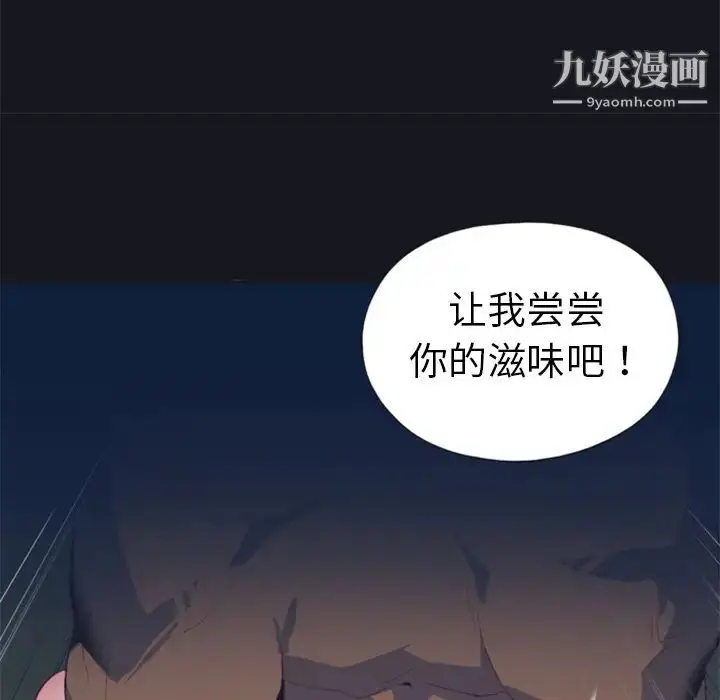 漫画《15少女漂流记》第6话第66张图