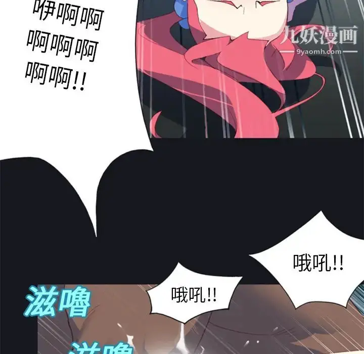 漫画《15少女漂流记》第6话第68张图