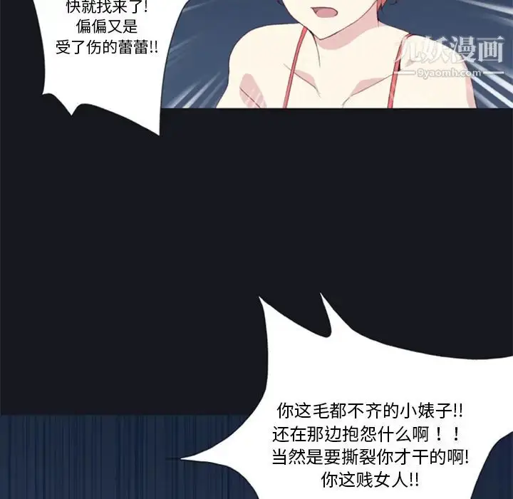 漫画《15少女漂流记》第6话第71张图
