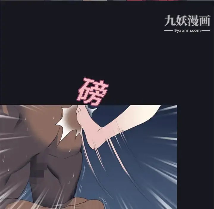 漫画《15少女漂流记》第6话第73张图