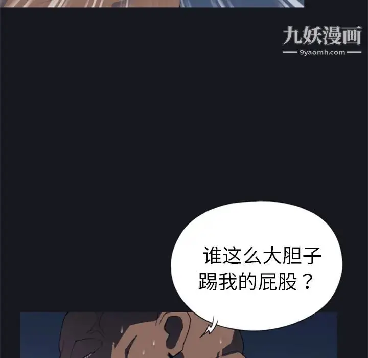 漫画《15少女漂流记》第6话第74张图