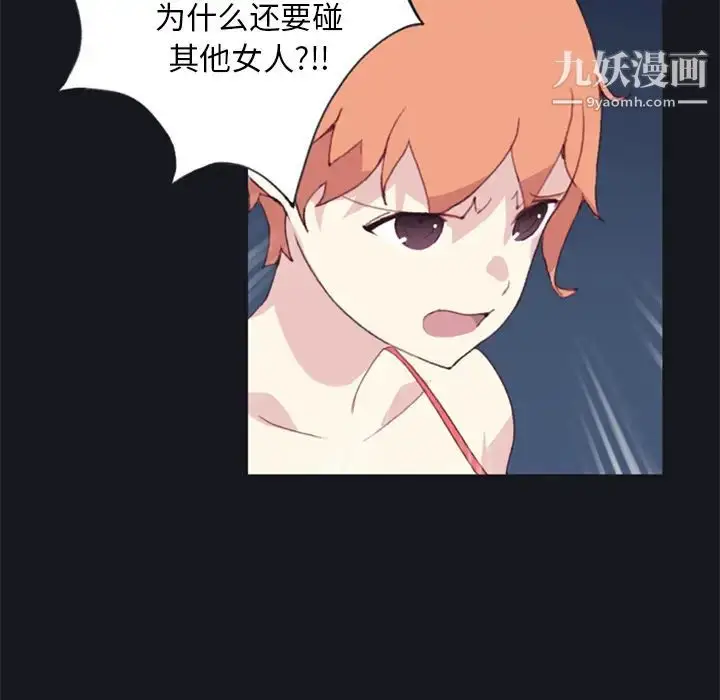 漫画《15少女漂流记》第6话第76张图