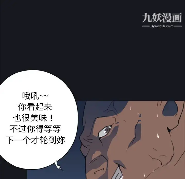 漫画《15少女漂流记》第6话第79张图