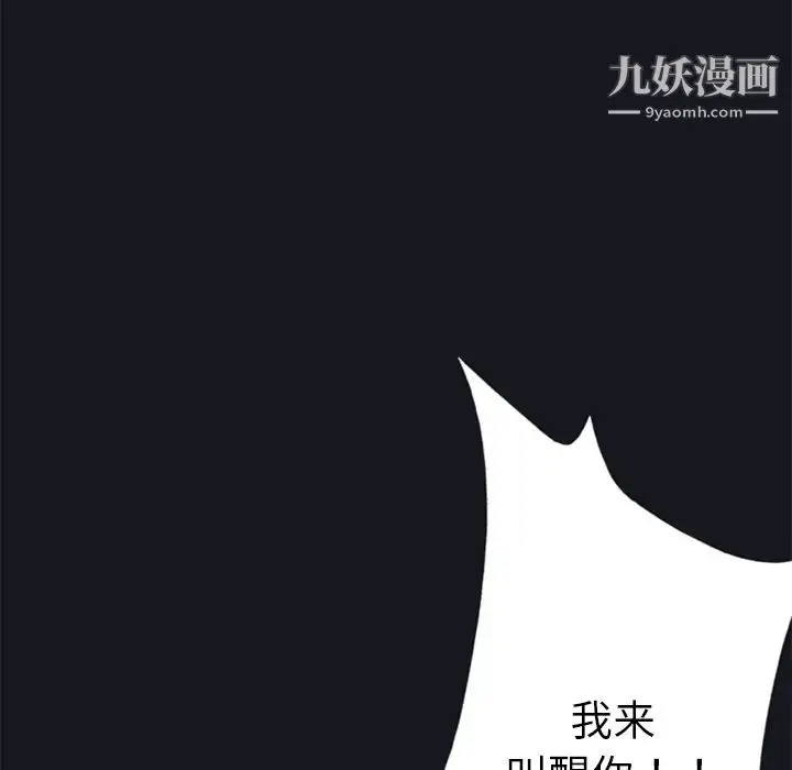 漫画《15少女漂流记》第6话第84张图