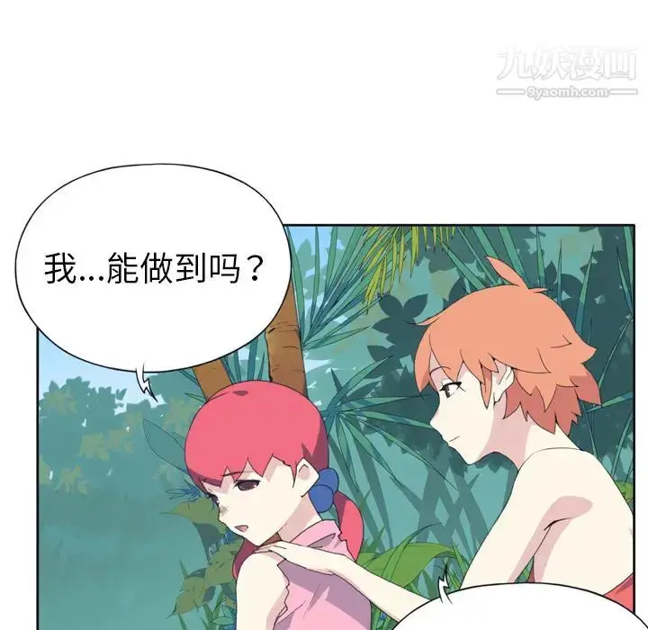 漫画《15少女漂流记》第32话第10张图
