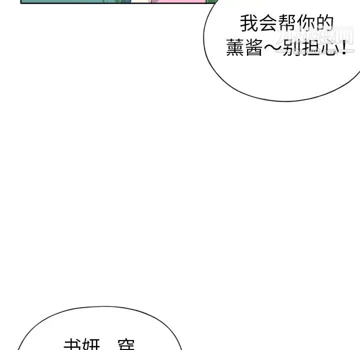 漫画《15少女漂流记》第32话第11张图