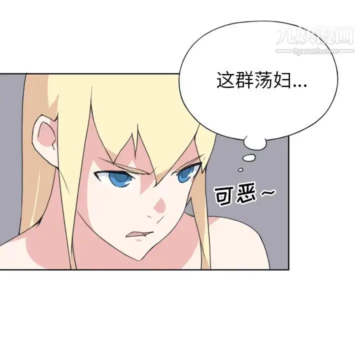 漫画《15少女漂流记》第32话第25张图