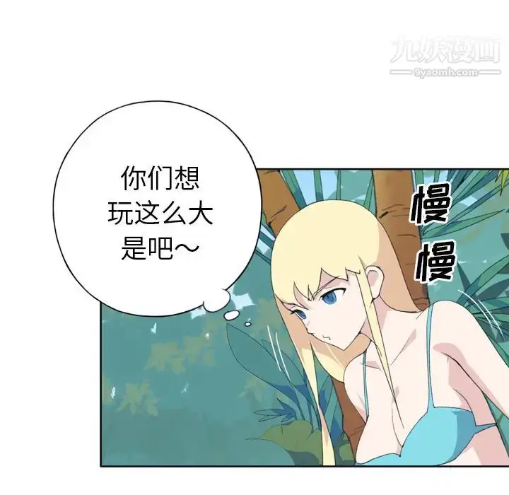 漫画《15少女漂流记》第32话第27张图
