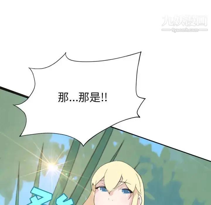漫画《15少女漂流记》第32话第31张图