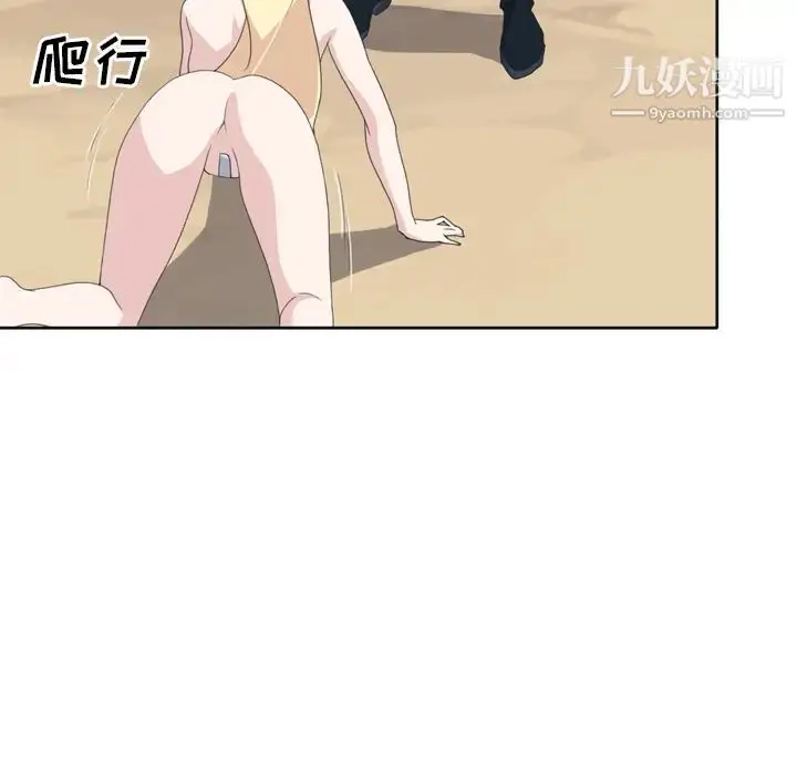 漫画《15少女漂流记》第32话第42张图