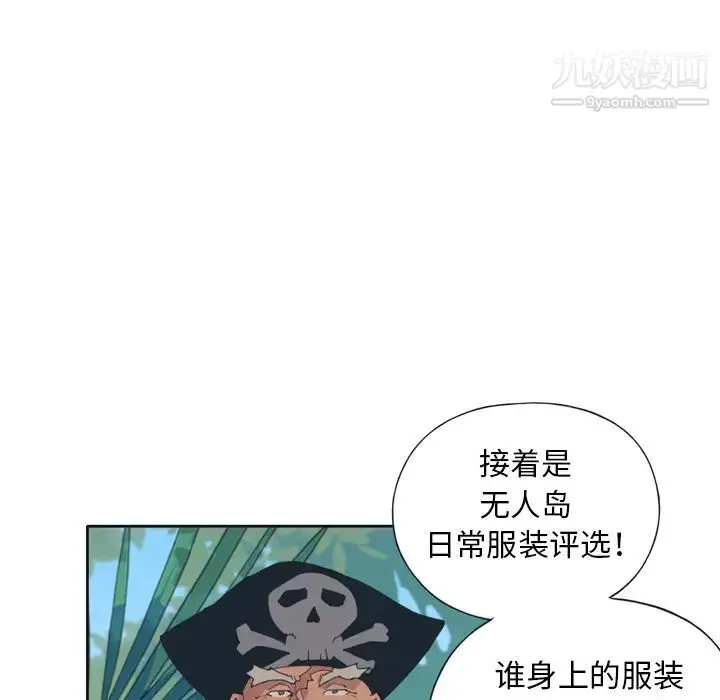 漫画《15少女漂流记》第32话第5张图