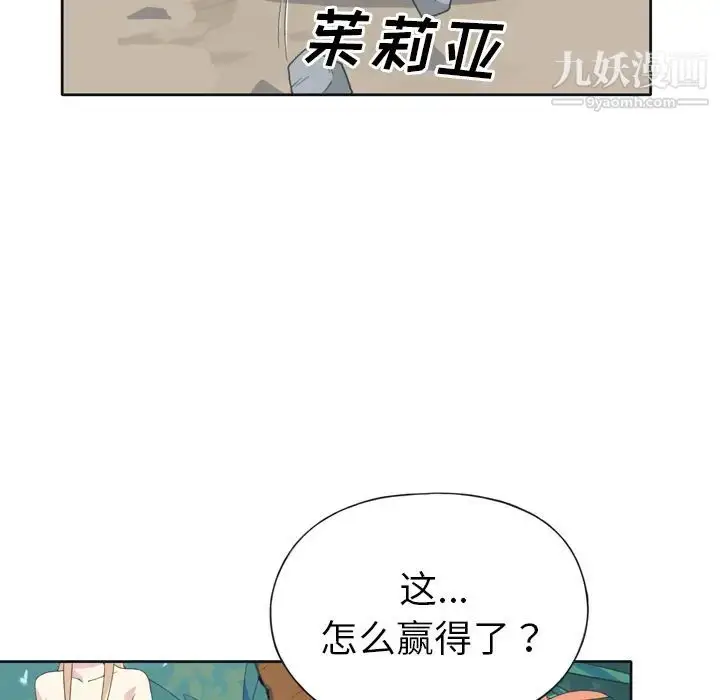 漫画《15少女漂流记》第32话第57张图