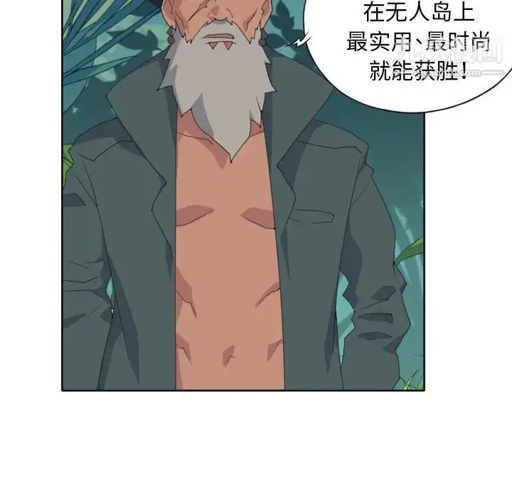 漫画《15少女漂流记》第32话第6张图