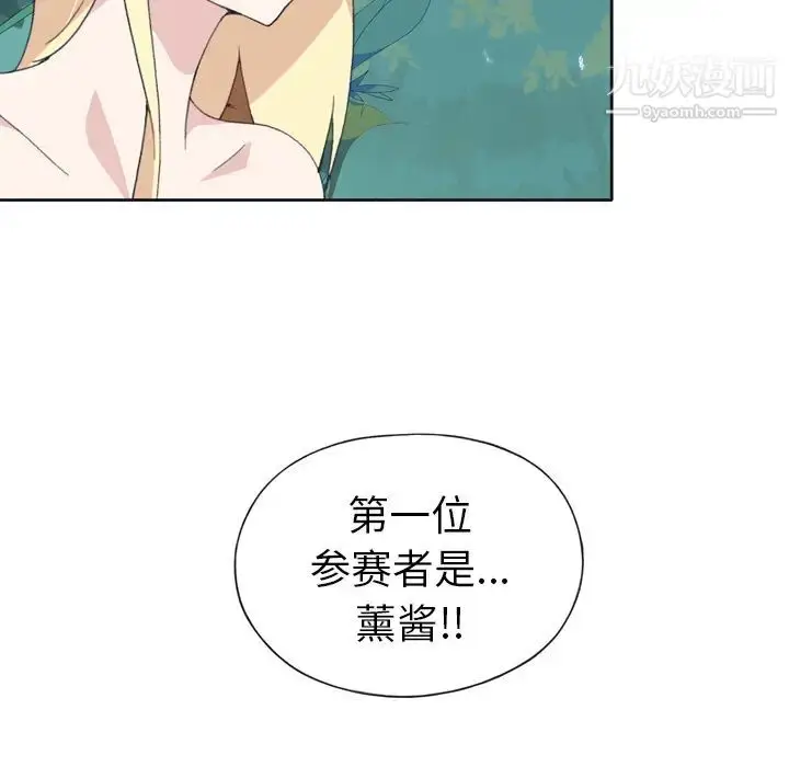漫画《15少女漂流记》第32话第9张图