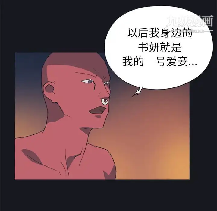 漫画《15少女漂流记》第19话第18张图