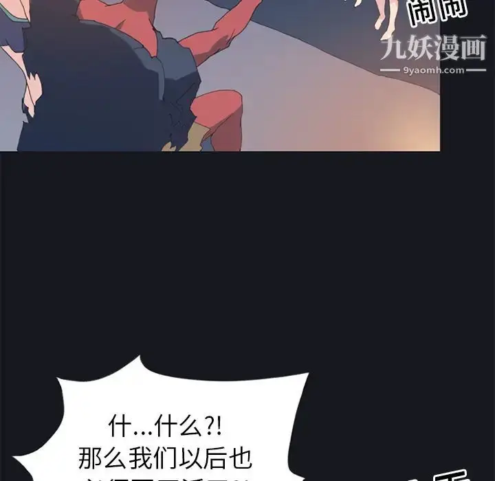 漫画《15少女漂流记》第19话第21张图