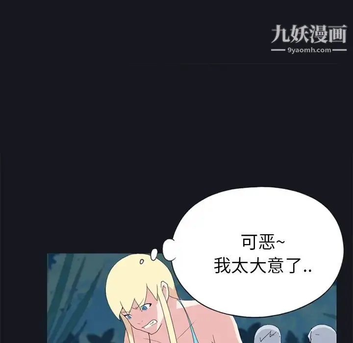 漫画《15少女漂流记》第19话第23张图