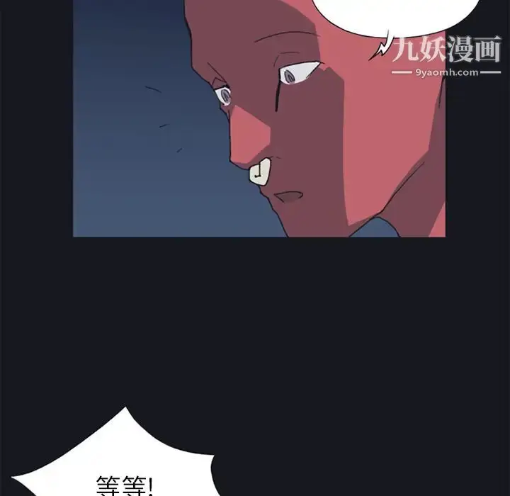 漫画《15少女漂流记》第19话第31张图