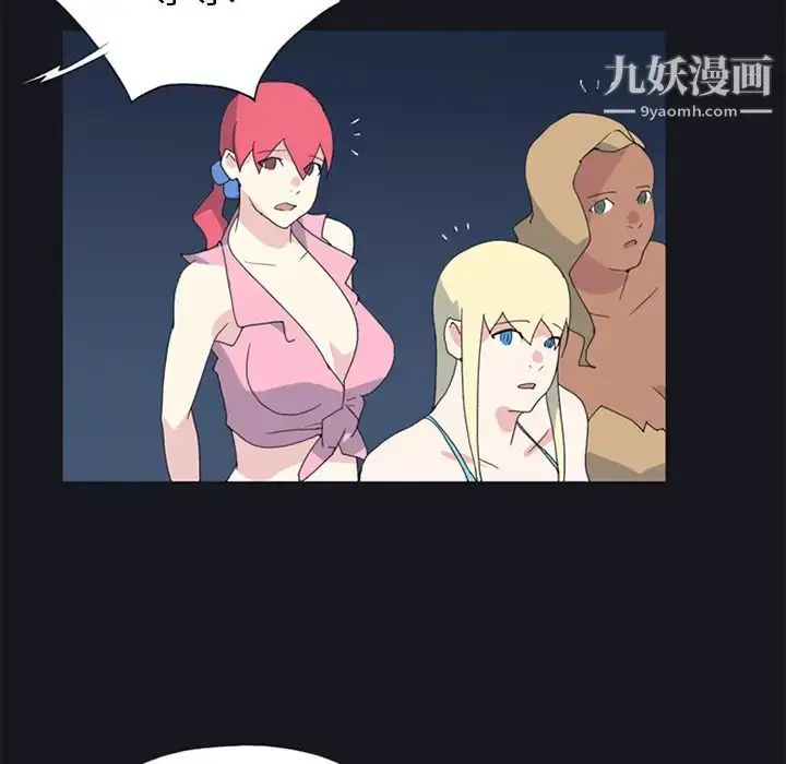漫画《15少女漂流记》第19话第32张图