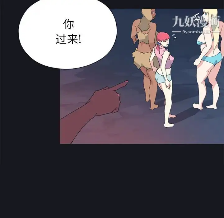 漫画《15少女漂流记》第19话第33张图