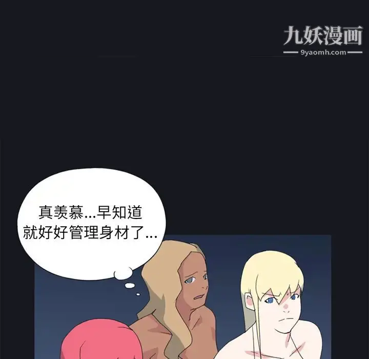 漫画《15少女漂流记》第19话第34张图