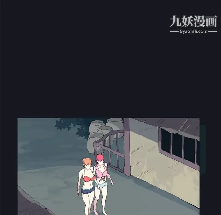 漫画《15少女漂流记》第19话第41张图